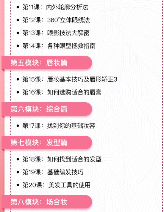 从零开始学化妆教程视频，从新手化妆小白到百变女王1